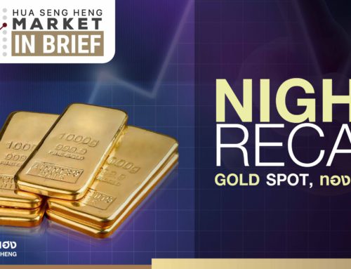 Night Recap Gold Spot 21-09-2566